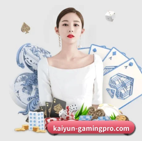 开云棋牌官网 APP 界面