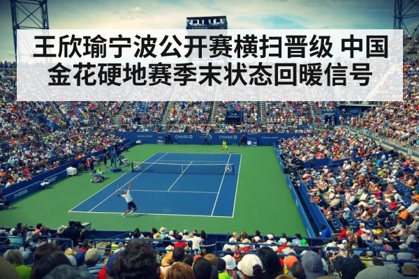 tennis match night stadium