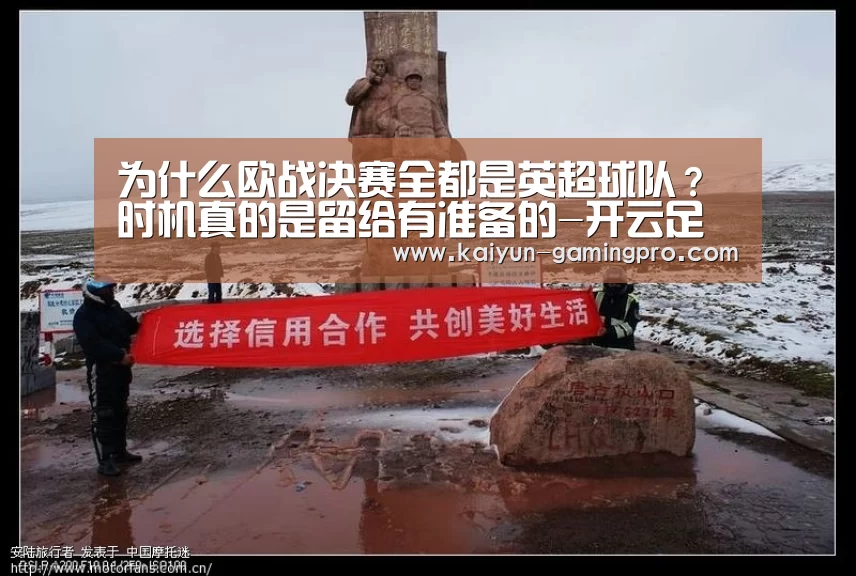 开云足球